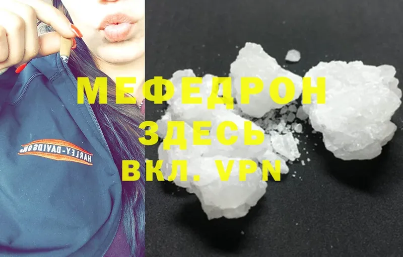 Меф mephedrone  Жиздра 