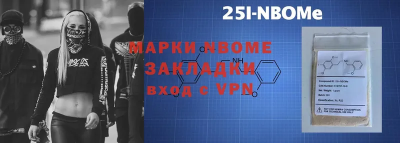 купить наркотики сайты  Жиздра  Марки 25I-NBOMe 1500мкг 